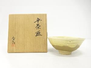 春陽造　平茶碗